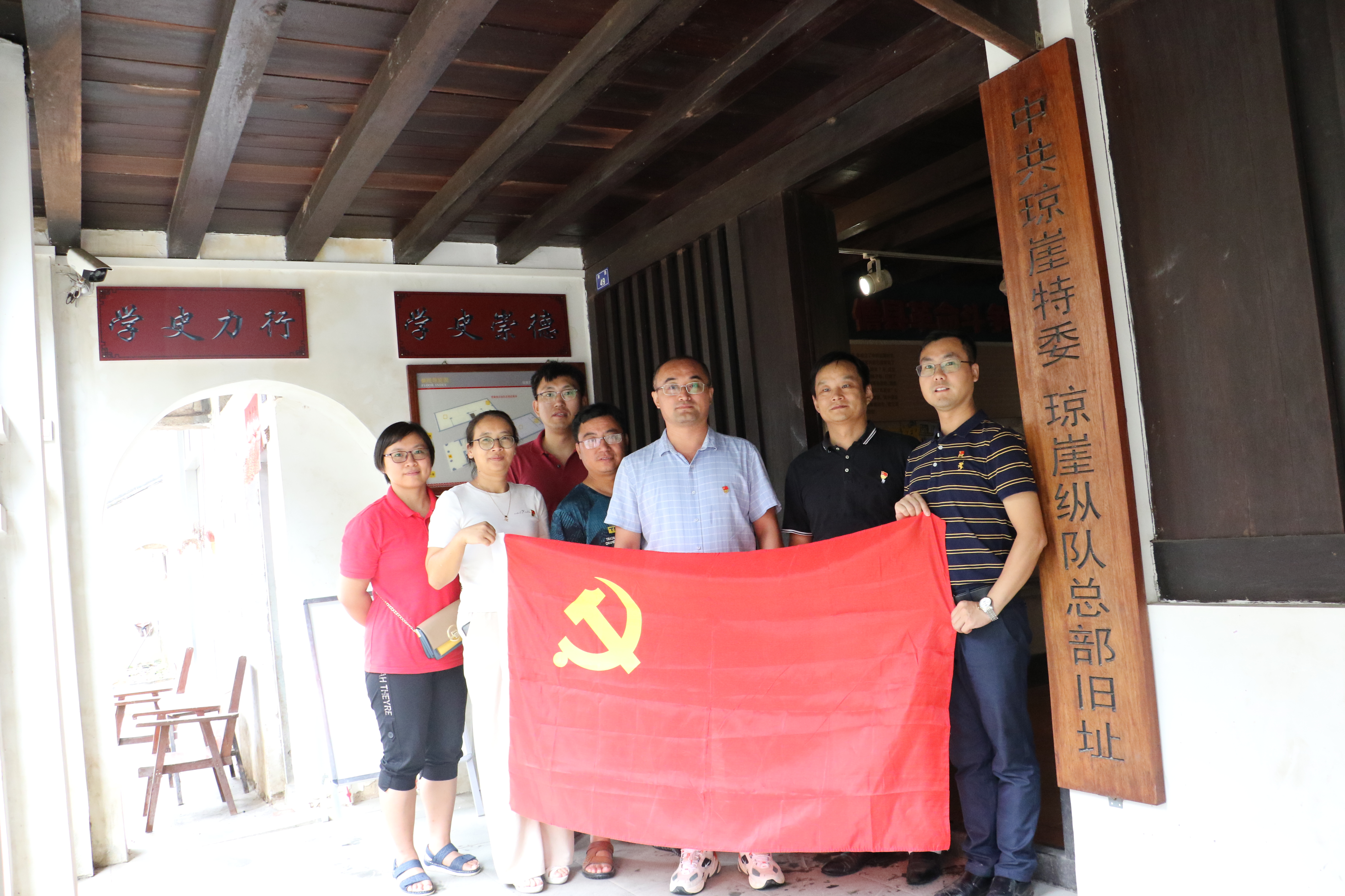 图3  中国琼崖特委琼崖纵队总部旧址前合影.jpg
